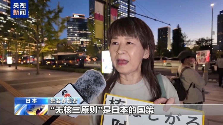 视频丨日本民众在大阪集会 反对高市政权危险动向