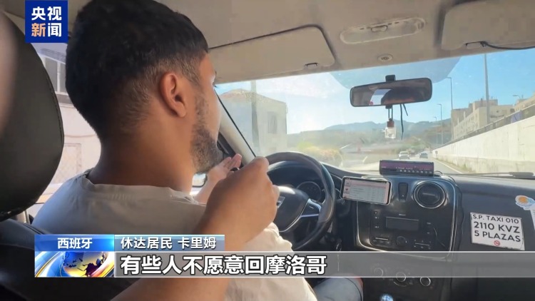 欧洲之外的“欧洲”：休达为何一次次成为移民危机的前线？