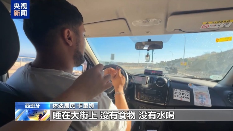 欧洲之外的“欧洲”：休达为何一次次成为移民危机的前线？