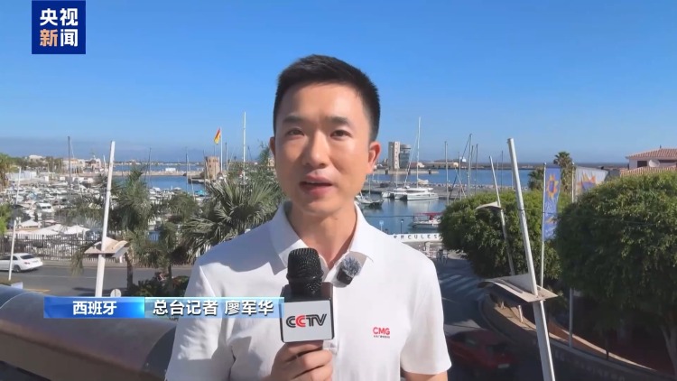 欧洲之外的“欧洲”：休达为何一次次成为移民危机的前线？