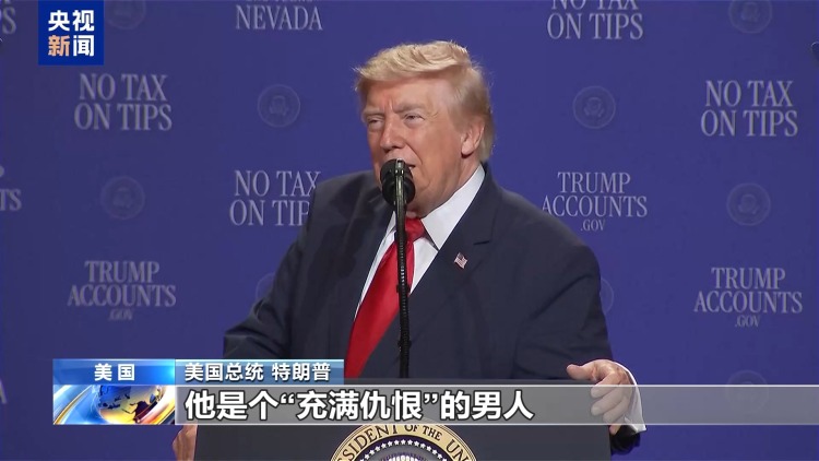 赛义德赢得密歇根州民主党联邦参议员初选 特朗普称其“充满仇恨”