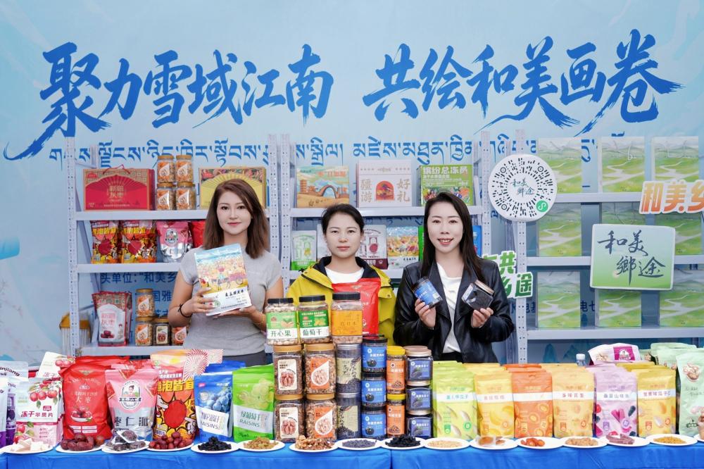 “聚力雪域江南 共绘和美画卷”央企消费帮扶聚力行动 线下展会现场 中国雅江集团 提供