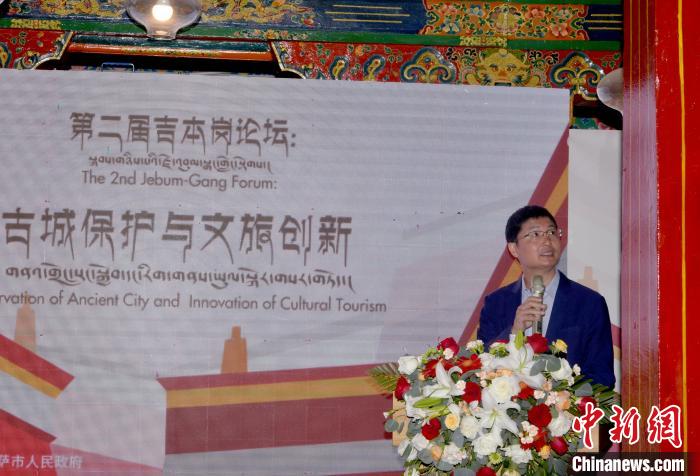 多方学者齐聚吉本岗论坛共商拉萨古城保护与文旅创新